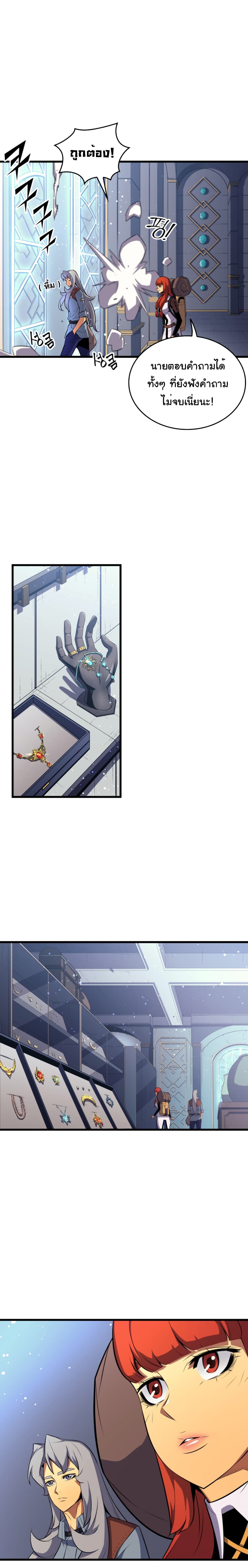 The Great Mage Returns After 4000 Years page 9