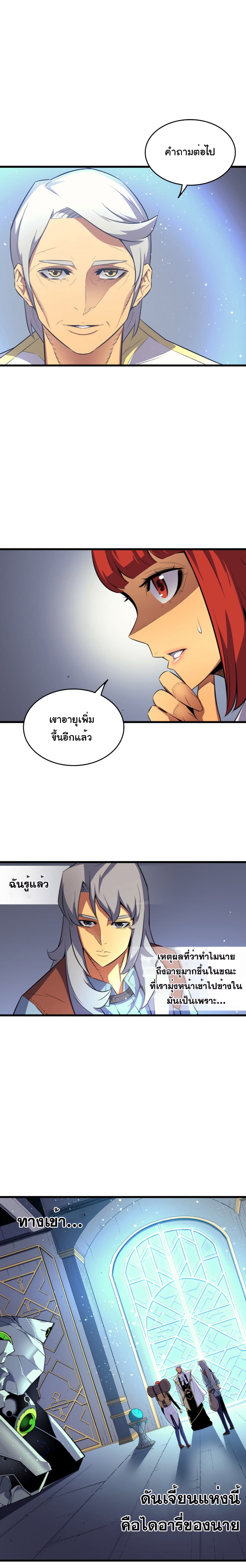 The Great Mage Returns After 4000 Years page 10