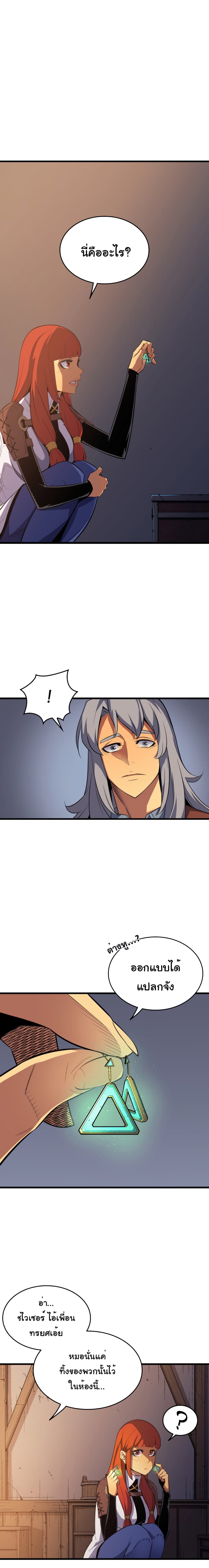 The Great Mage Returns After 4000 Years page 5