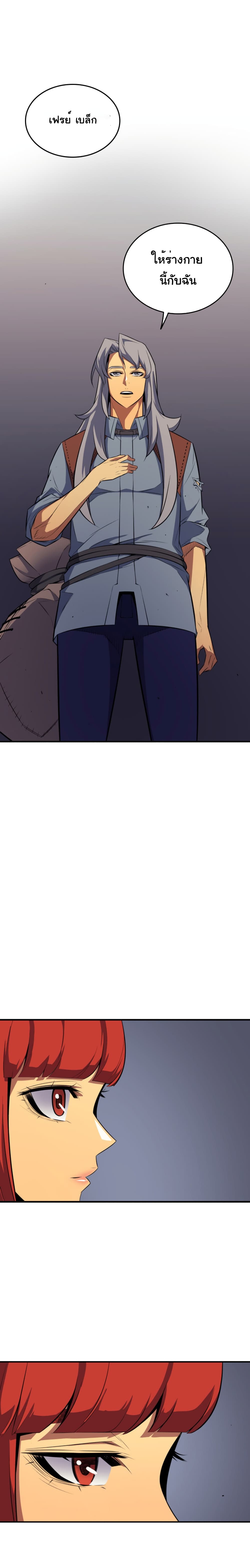 The Great Mage Returns After 4000 Years page 10