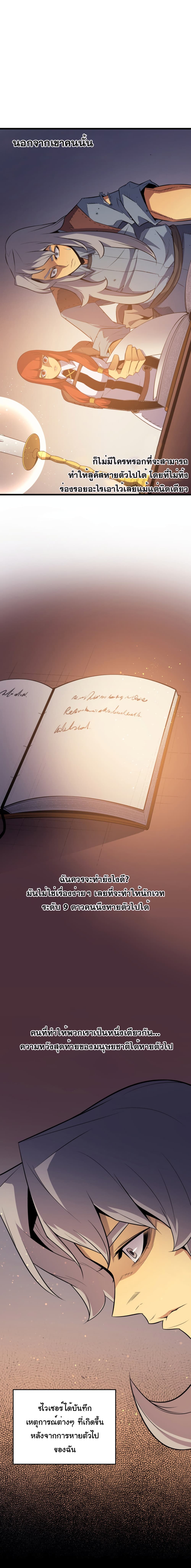 The Great Mage Returns After 4000 Years page 3