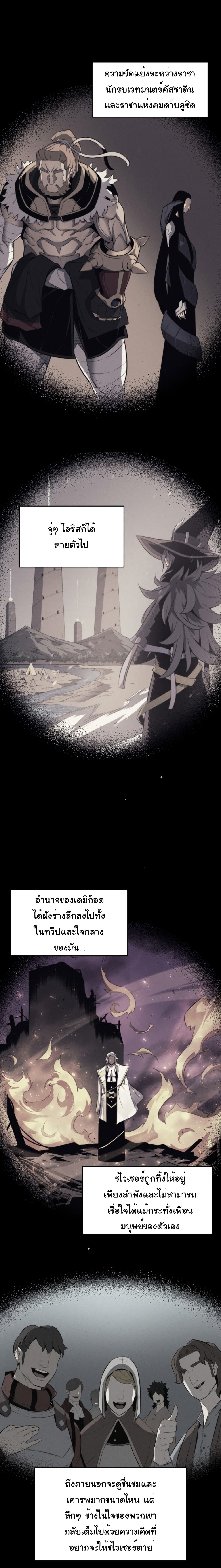 The Great Mage Returns After 4000 Years page 4