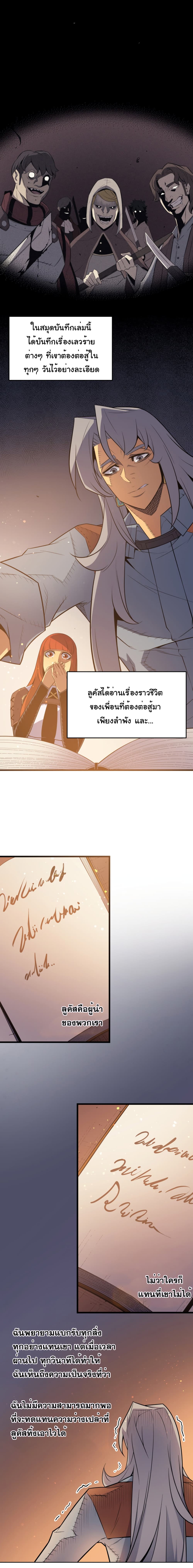 The Great Mage Returns After 4000 Years page 5