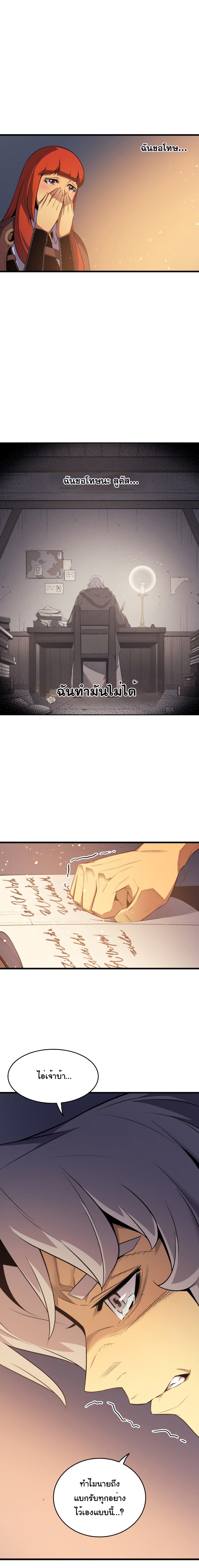 The Great Mage Returns After 4000 Years page 6