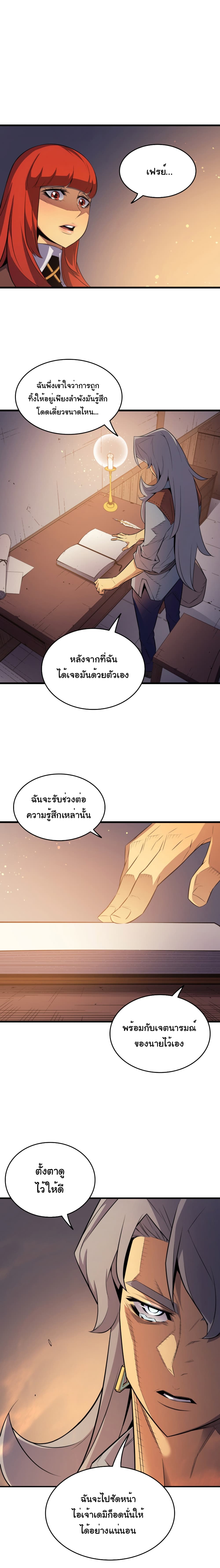 The Great Mage Returns After 4000 Years page 7