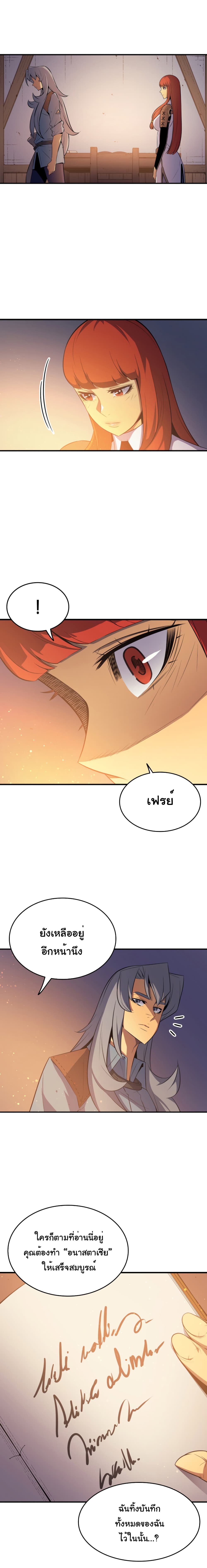 The Great Mage Returns After 4000 Years page 8