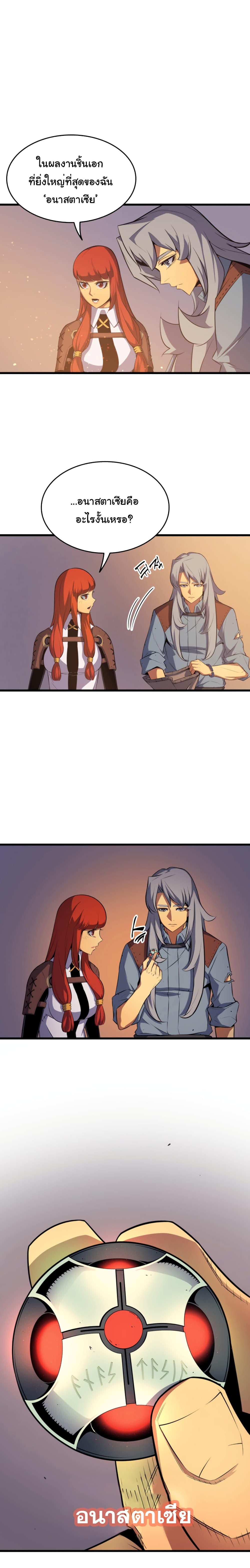 The Great Mage Returns After 4000 Years page 9
