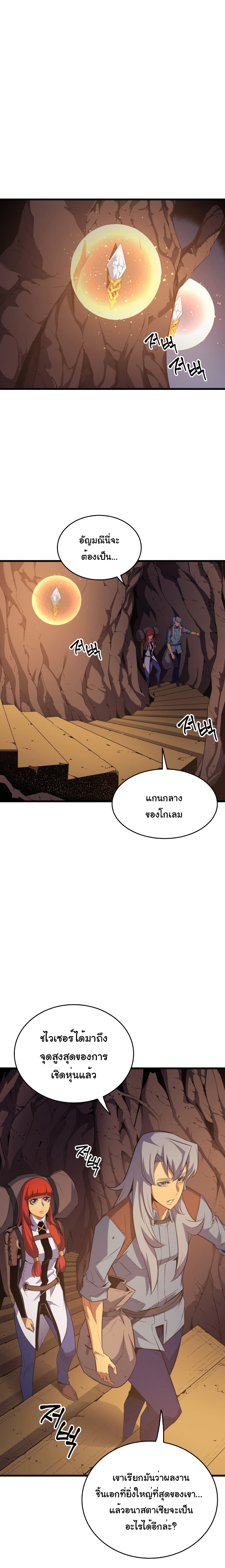 The Great Mage Returns After 4000 Years page 10