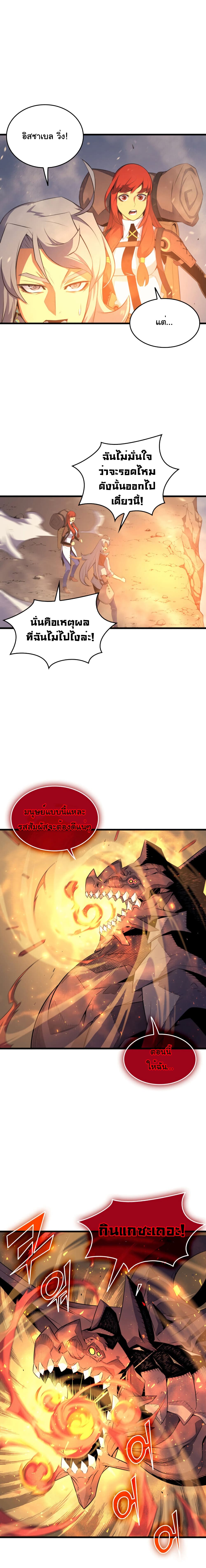 The Great Mage Returns After 4000 Years page 6