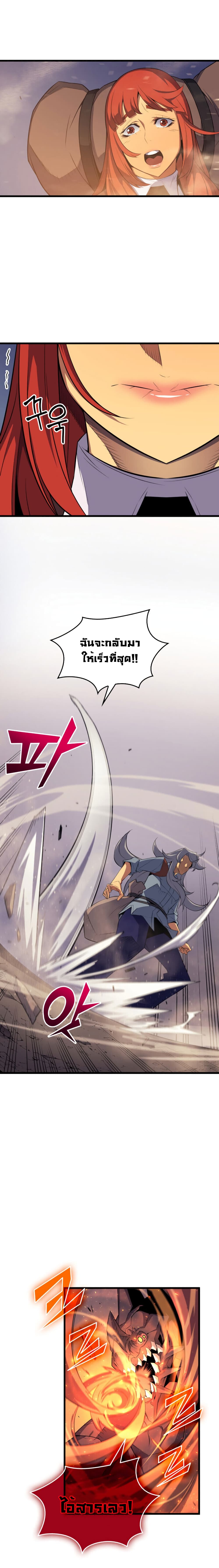 The Great Mage Returns After 4000 Years page 9