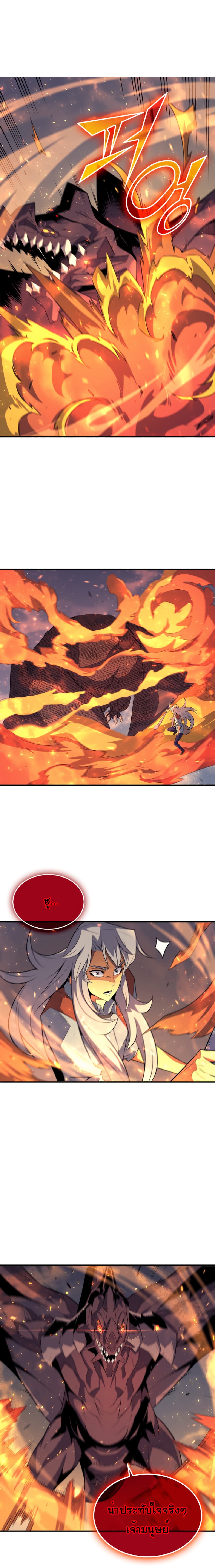 The Great Mage Returns After 4000 Years page 2