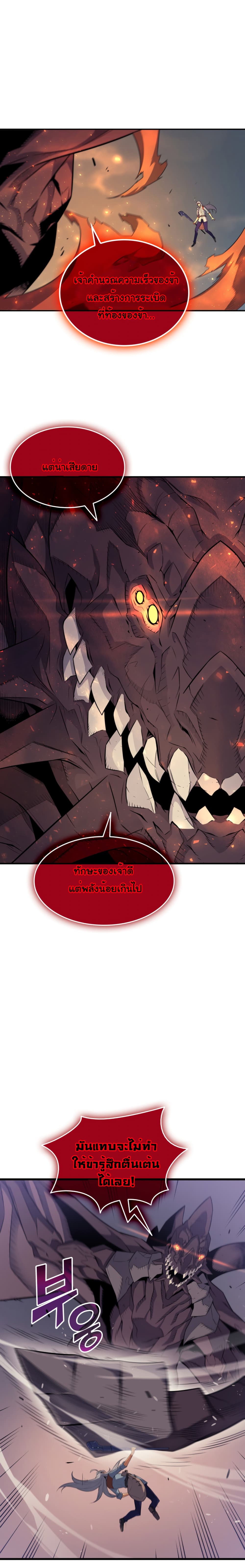 The Great Mage Returns After 4000 Years page 3