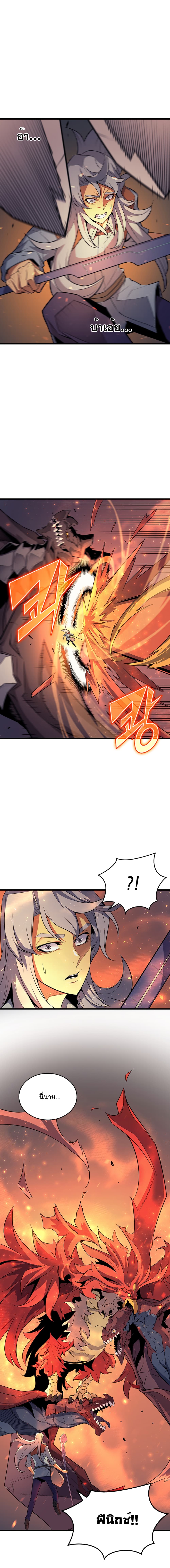 The Great Mage Returns After 4000 Years page 8