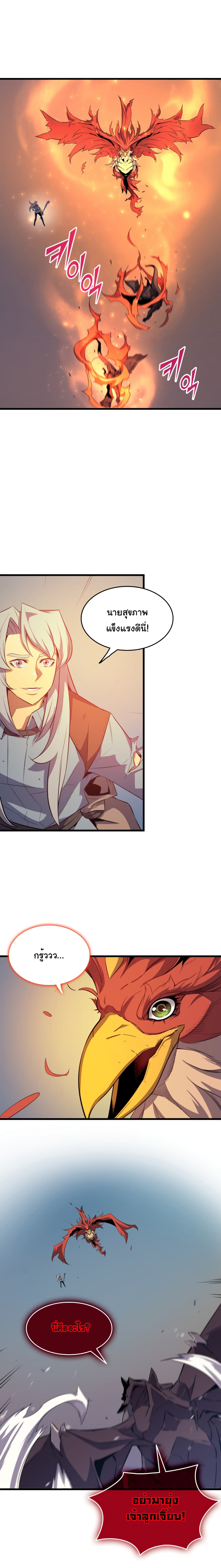 The Great Mage Returns After 4000 Years page 10