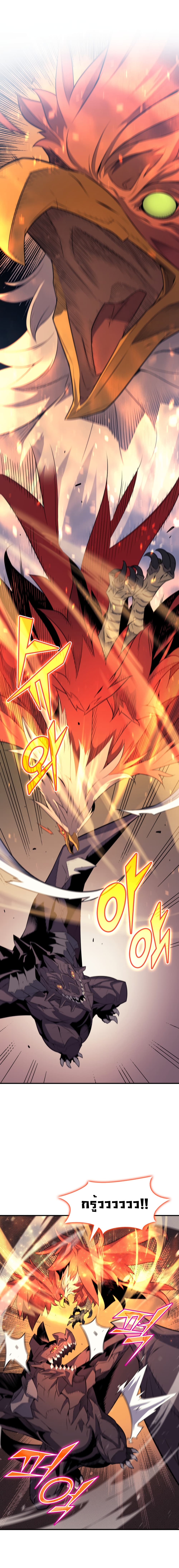 The Great Mage Returns After 4000 Years page 5