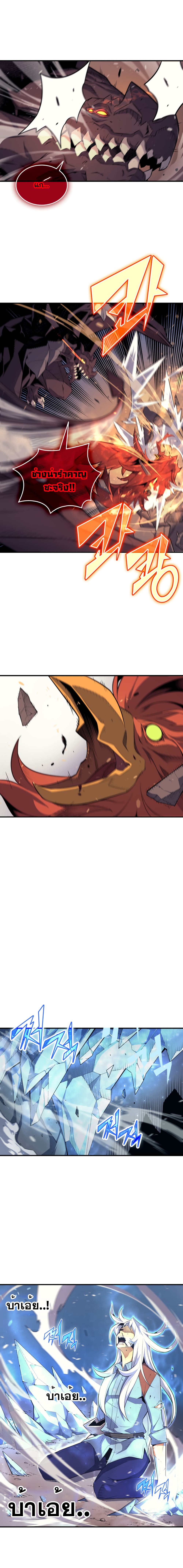 The Great Mage Returns After 4000 Years page 6