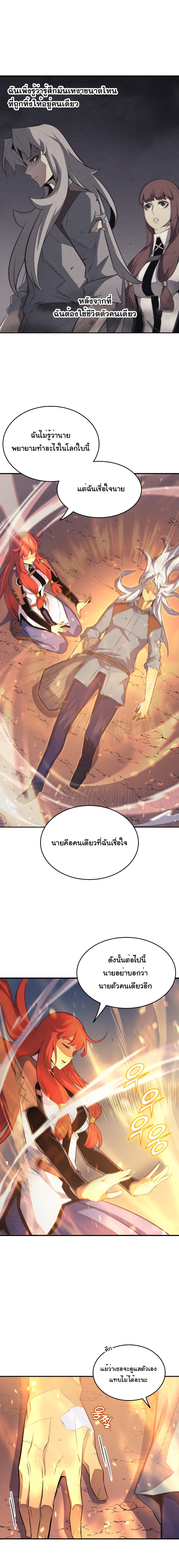 The Great Mage Returns After 4000 Years page 8