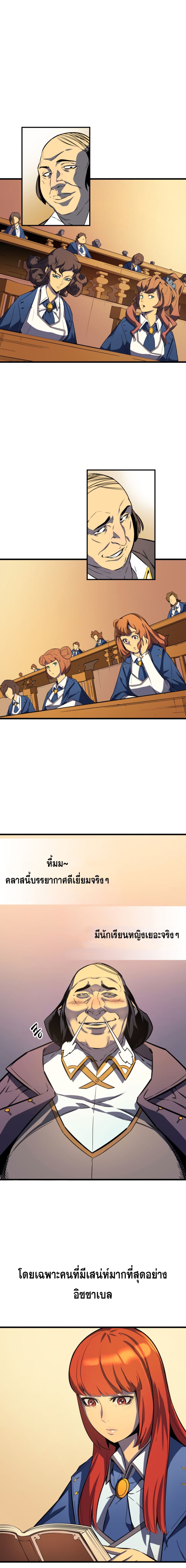 The Great Mage Returns After 4000 Years page 8