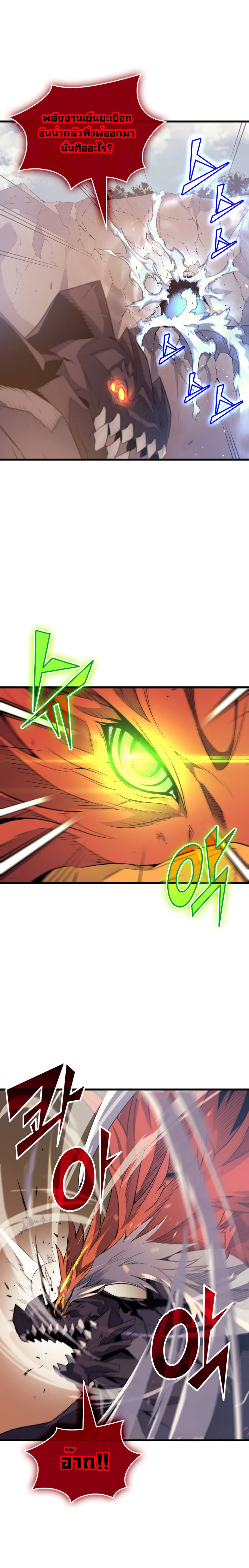 The Great Mage Returns After 4000 Years page 3