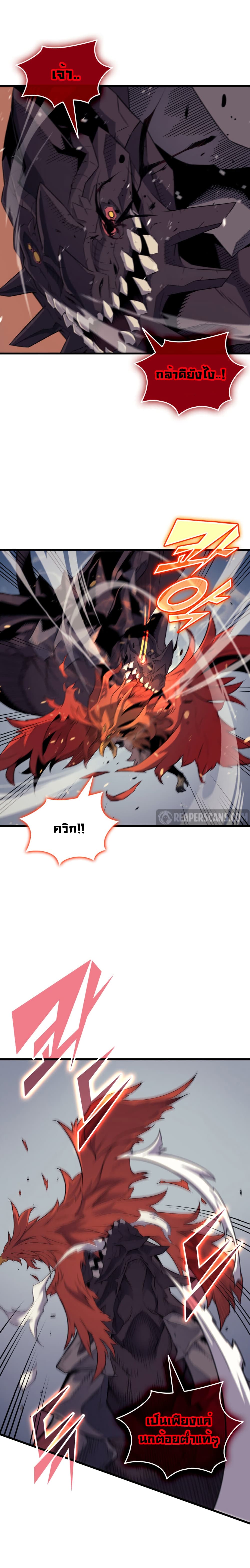 The Great Mage Returns After 4000 Years page 4
