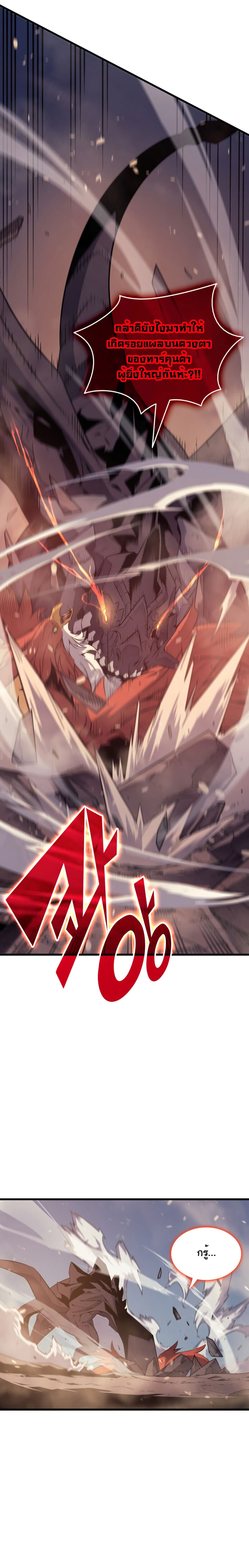 The Great Mage Returns After 4000 Years page 5