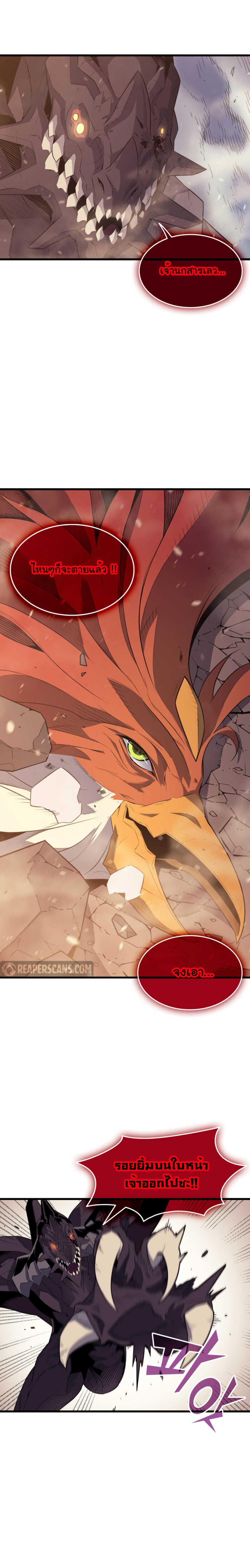 The Great Mage Returns After 4000 Years page 6