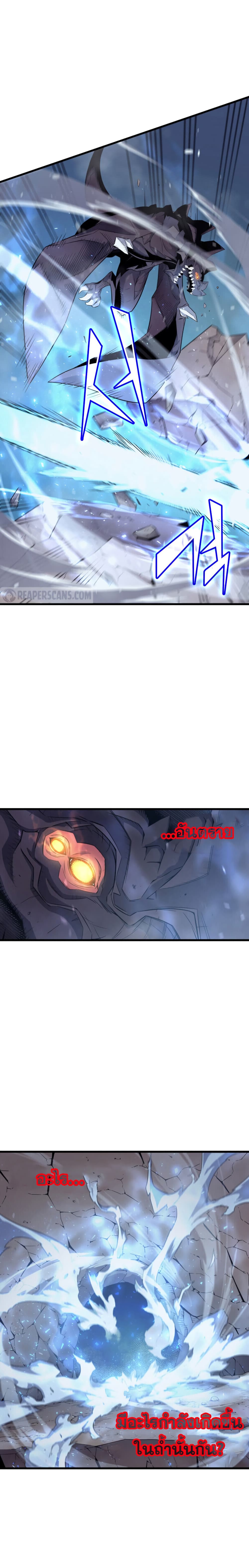 The Great Mage Returns After 4000 Years page 8