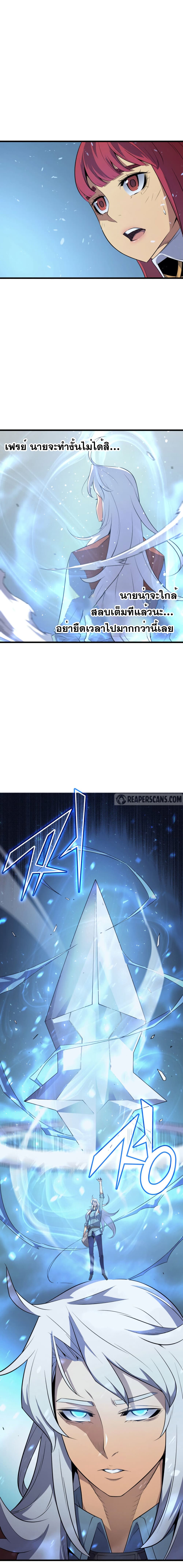 The Great Mage Returns After 4000 Years page 3