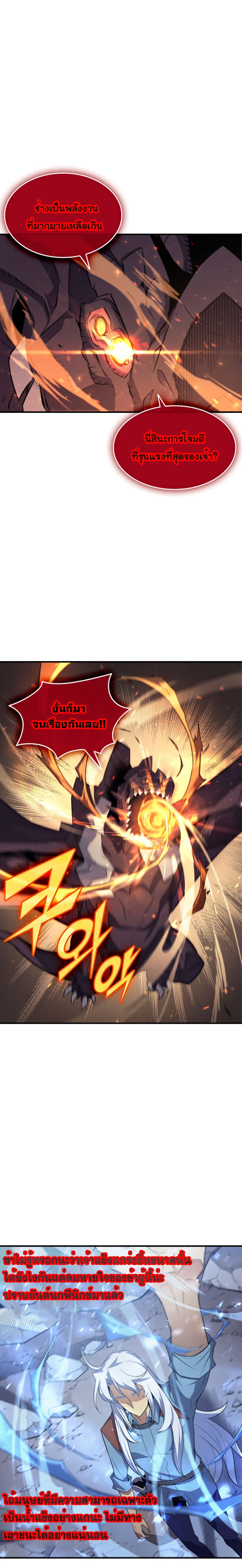 The Great Mage Returns After 4000 Years page 4