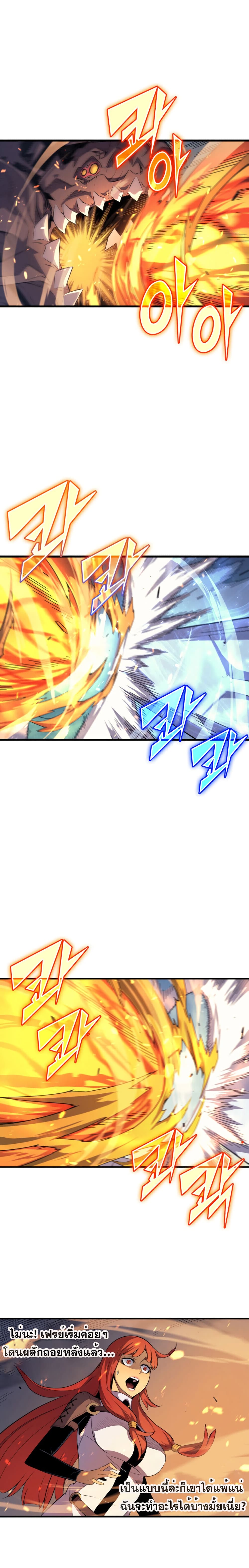 The Great Mage Returns After 4000 Years page 7