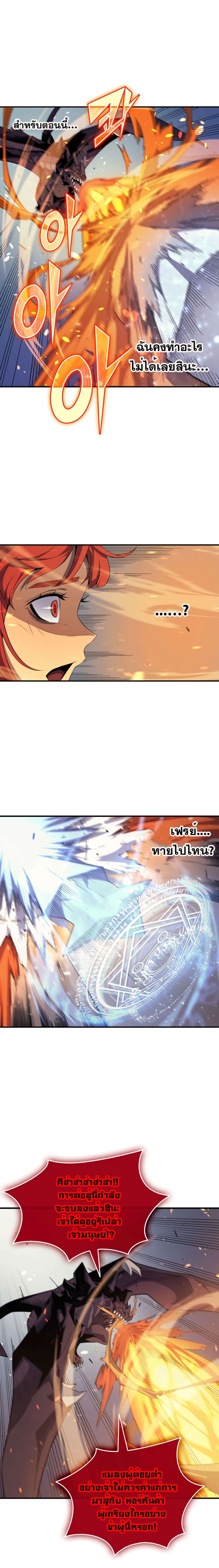 The Great Mage Returns After 4000 Years page 8