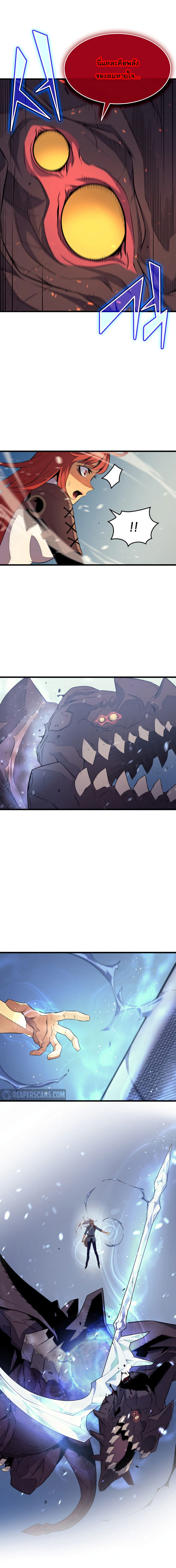 The Great Mage Returns After 4000 Years page 9