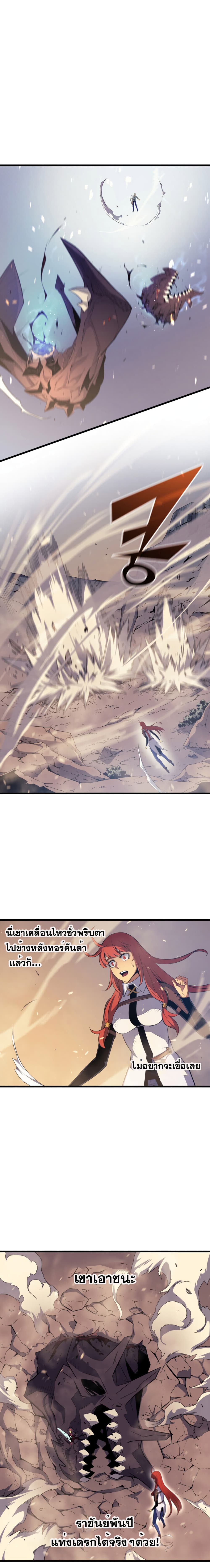 The Great Mage Returns After 4000 Years page 10