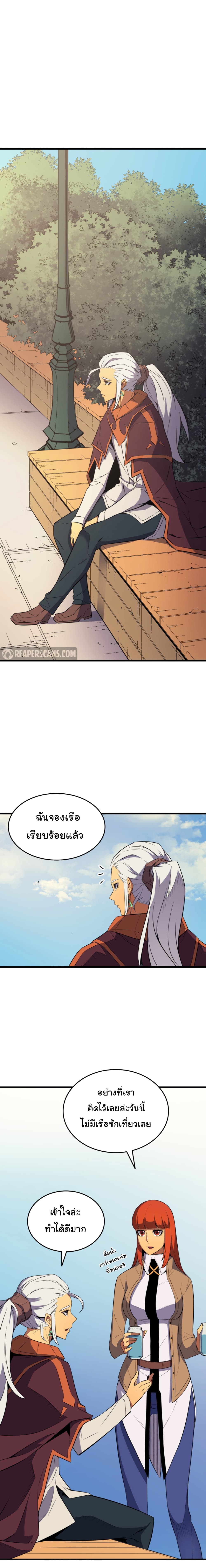 The Great Mage Returns After 4000 Years page 3
