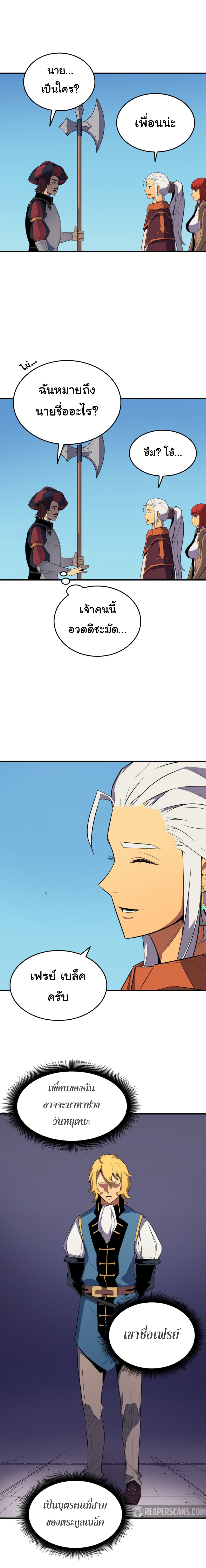 The Great Mage Returns After 4000 Years page 7