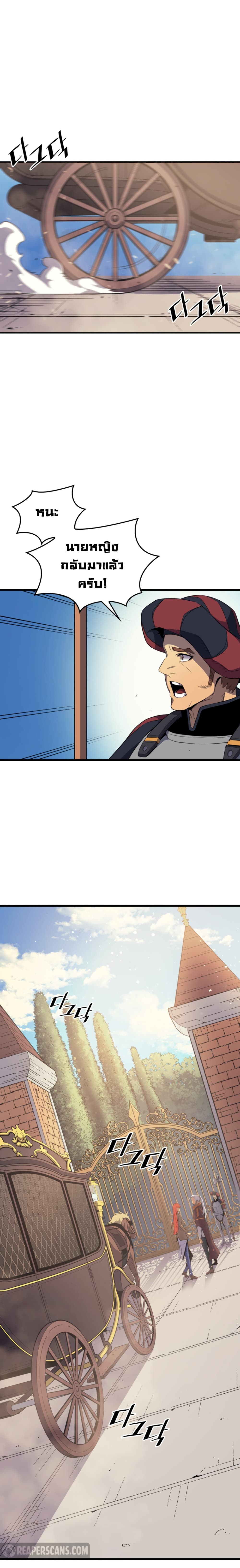 The Great Mage Returns After 4000 Years page 9
