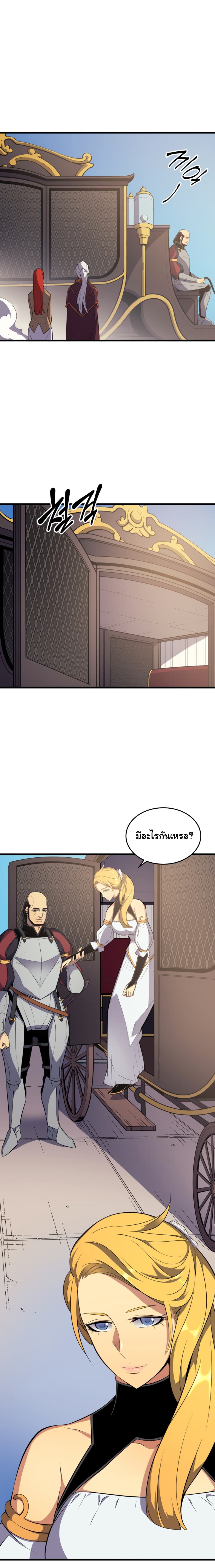 The Great Mage Returns After 4000 Years page 10