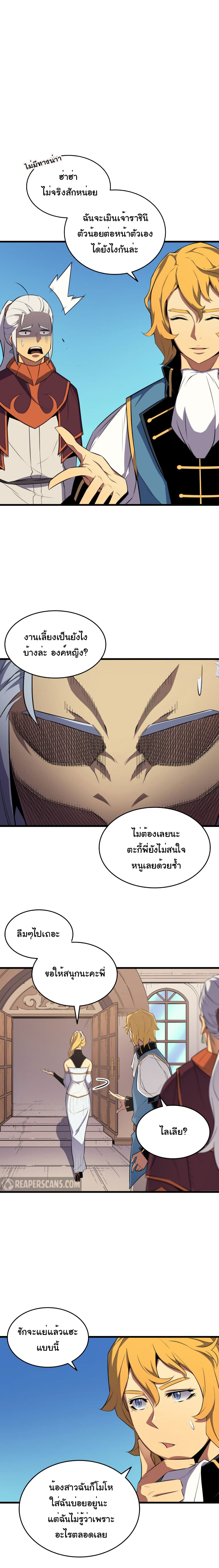 The Great Mage Returns After 4000 Years page 5