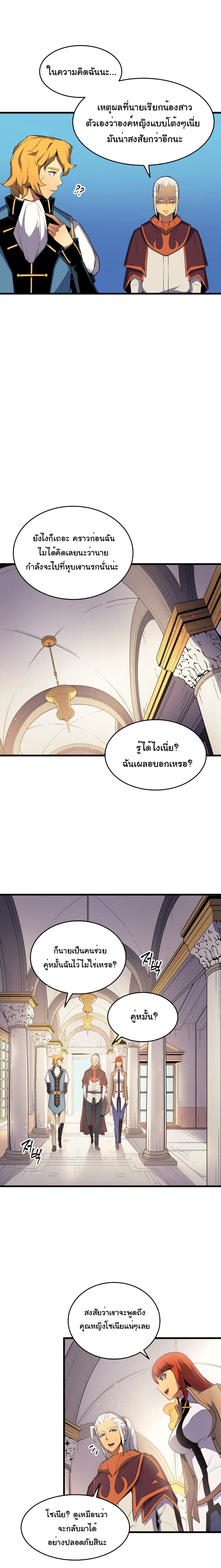 The Great Mage Returns After 4000 Years page 6