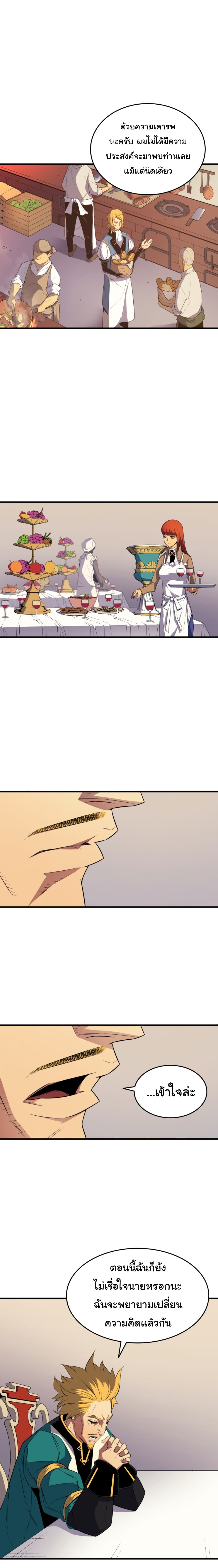 The Great Mage Returns After 4000 Years page 8