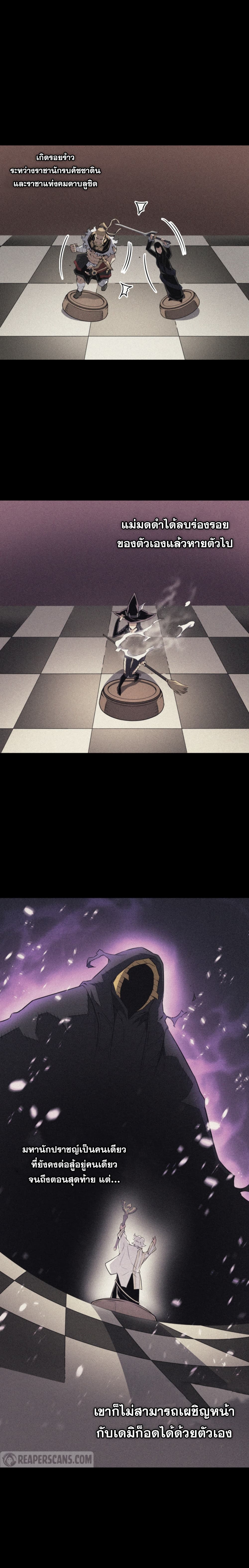 The Great Mage Returns After 4000 Years page 3