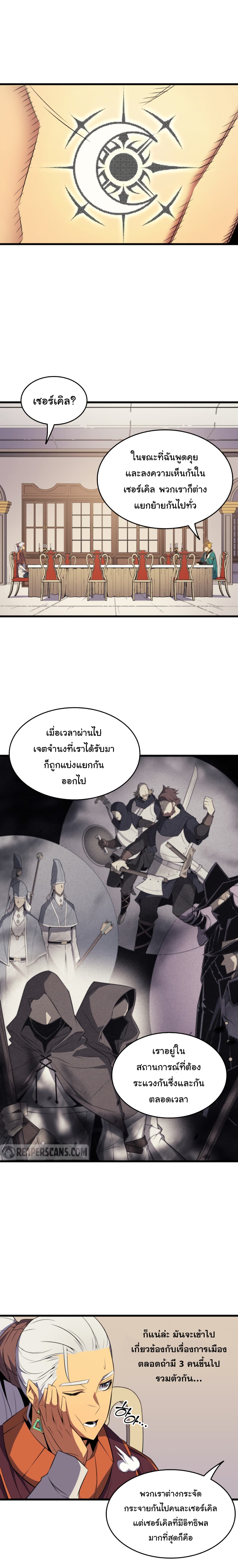 The Great Mage Returns After 4000 Years page 5