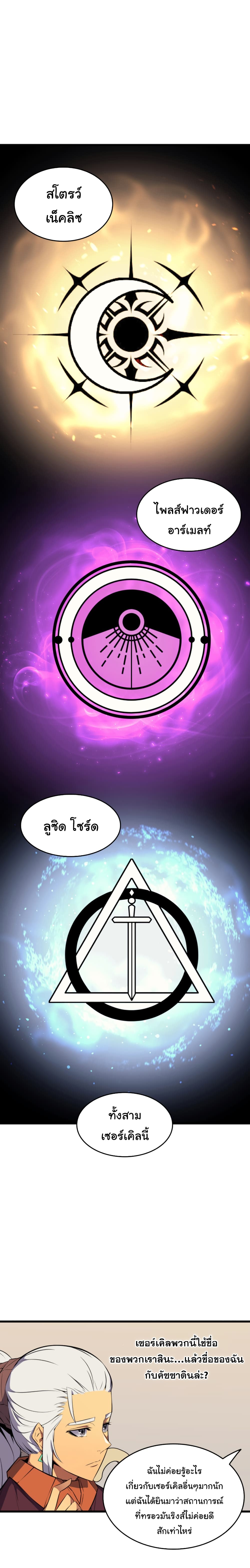The Great Mage Returns After 4000 Years page 6