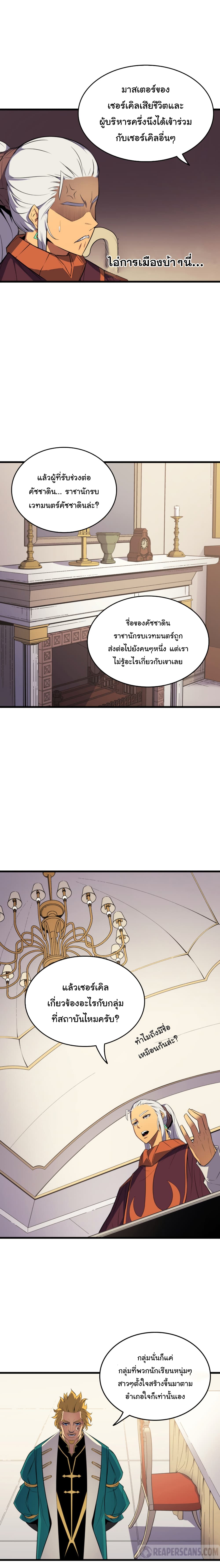 The Great Mage Returns After 4000 Years page 7