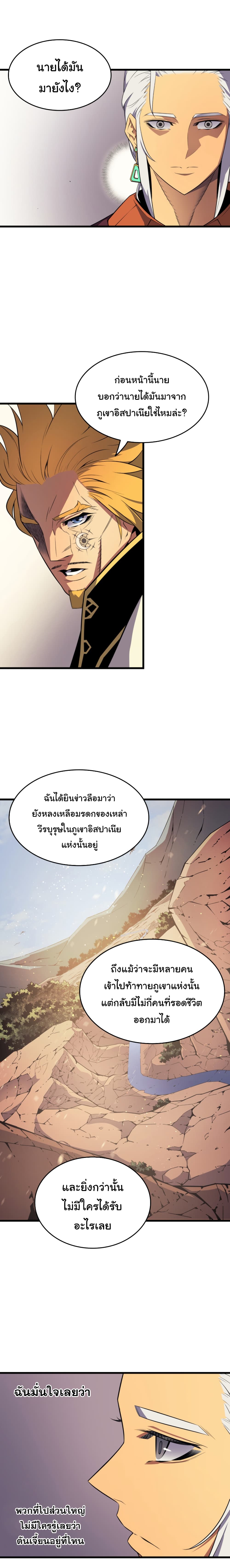 The Great Mage Returns After 4000 Years page 10