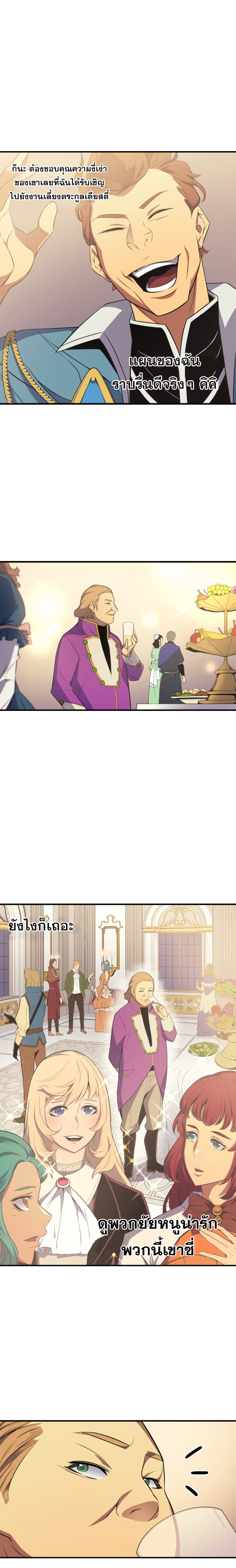 The Great Mage Returns After 4000 Years page 3