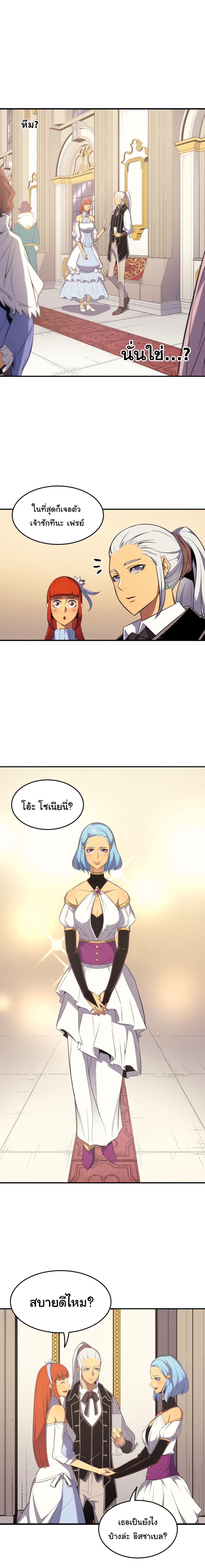 The Great Mage Returns After 4000 Years page 4
