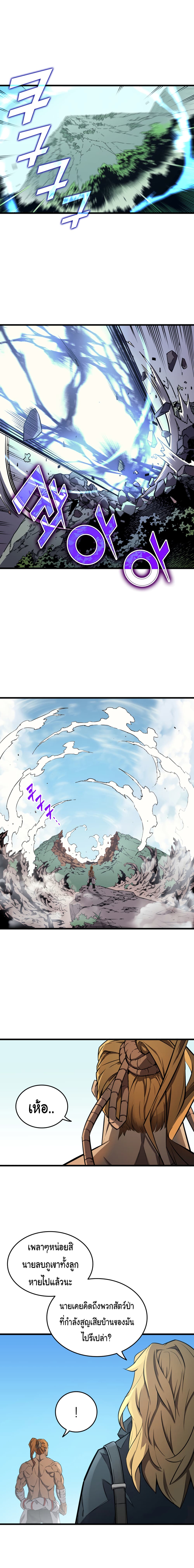 The Great Mage Returns After 4000 Years page 4