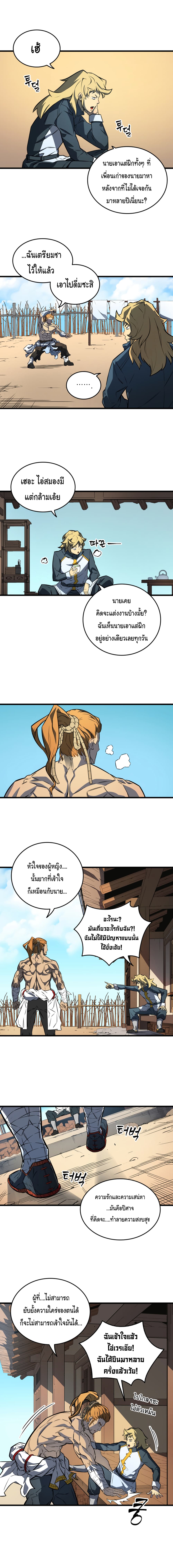 The Great Mage Returns After 4000 Years page 6