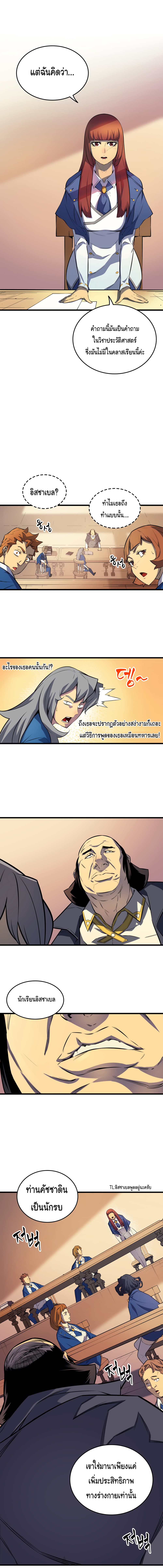 The Great Mage Returns After 4000 Years page 8